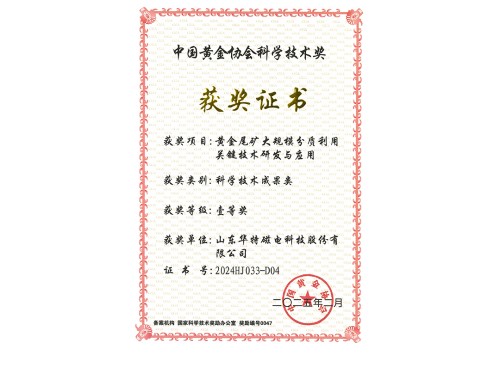 1黄金尾矿.jpg