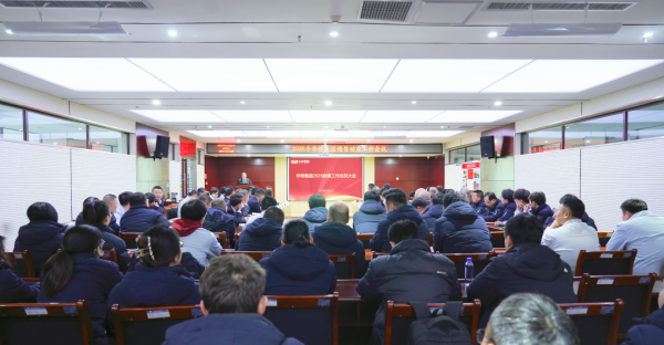 华特集团2026年销售工作动员大会隆重召开