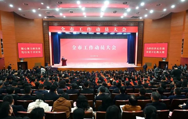 潍坊市工作动员大会召开，华特集团获评发展标杆企业并上台领奖