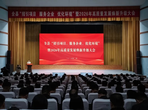 临朐“新春第一会”召开，华特集团获评2025年度先进集体并上台领奖